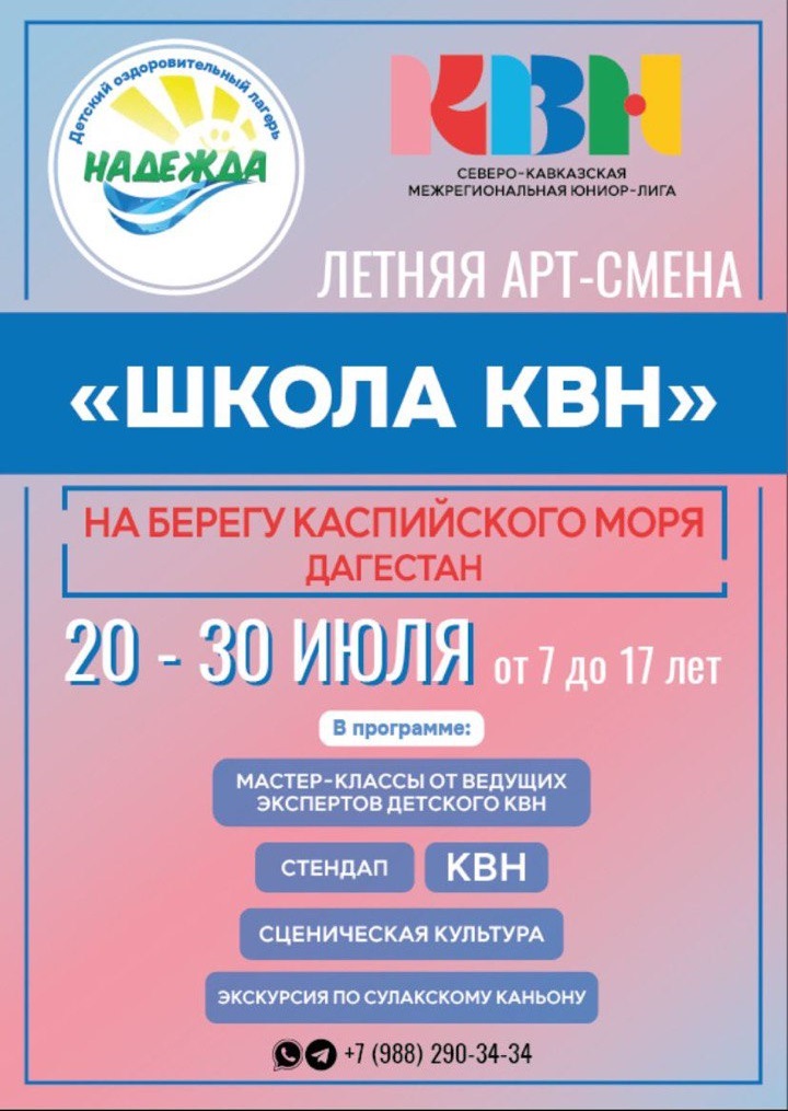 Смена КВН